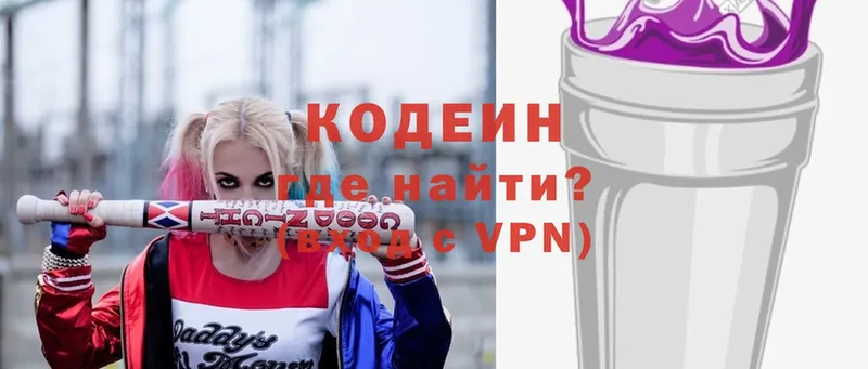 продажа наркотиков  Кушва  Кодеиновый сироп Lean Purple Drank 