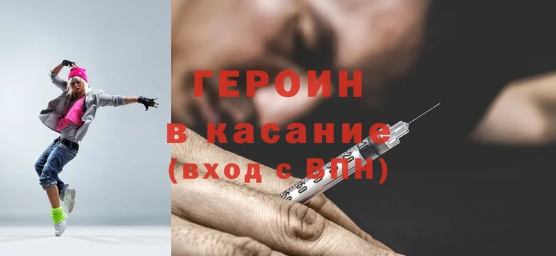 как найти   Кушва  ГЕРОИН Heroin 