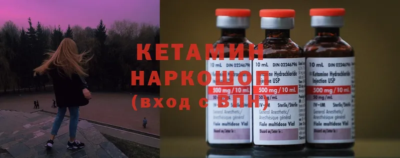 Кетамин ketamine  Кушва 